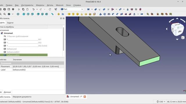 FreeCAD Редактирование STL смотреть онлайн