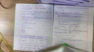 Математика. Тема «Виды треугольников: остроугольный, тупоугольный, прямоугольный».