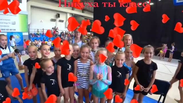 С днём рождения Мисс Николь! Подарок для Никухи//Авторский стих смотреть онлайн