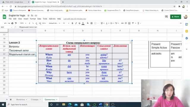 Урок 2. Английский для преподавателей йоги. смотреть онлайн