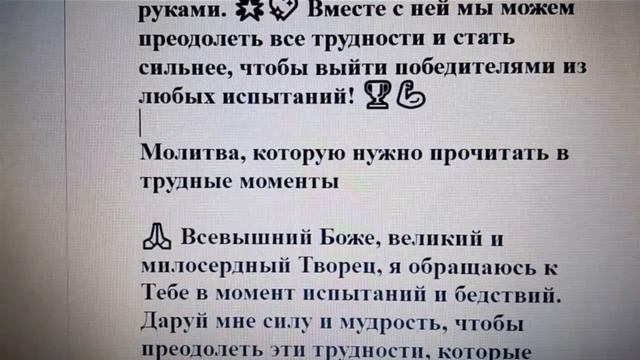 🙏💪🌟Очень сильная аудио молитва, которую читают когда вы в беде смотреть онлайн