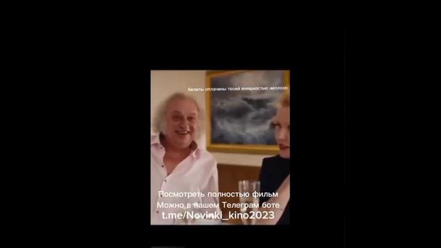 фильм Треугольник печали #кино #фильм #кино2023 смотреть онлайн