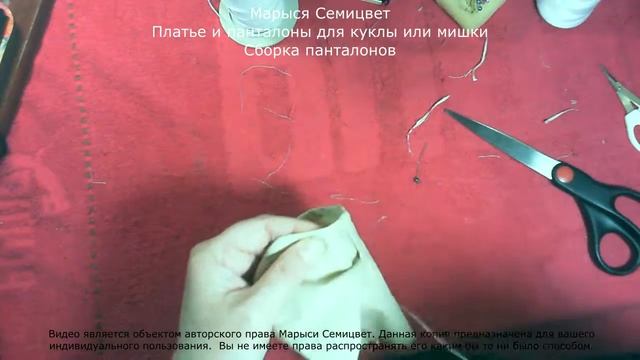 3 Платье и панталоны для куклы или мишки Панталоны смотреть онлайн