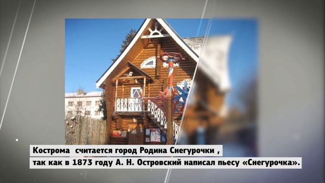 Кострома смотреть онлайн