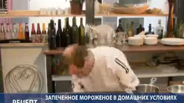 Приготовление ванильного сливочного мороженого смотреть онлайн
