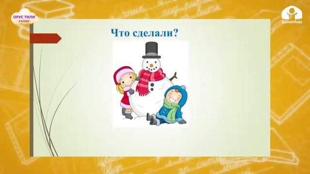 2-класс | Русский язык | Зима пришла. Зимние игры смотреть онлайн