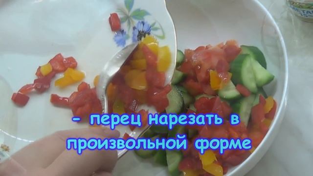 САЛАТ С БОЛГАРСКИМ ПЕРЦЕМ / Как приготовить салат со сладким перцем смотреть онлайн
