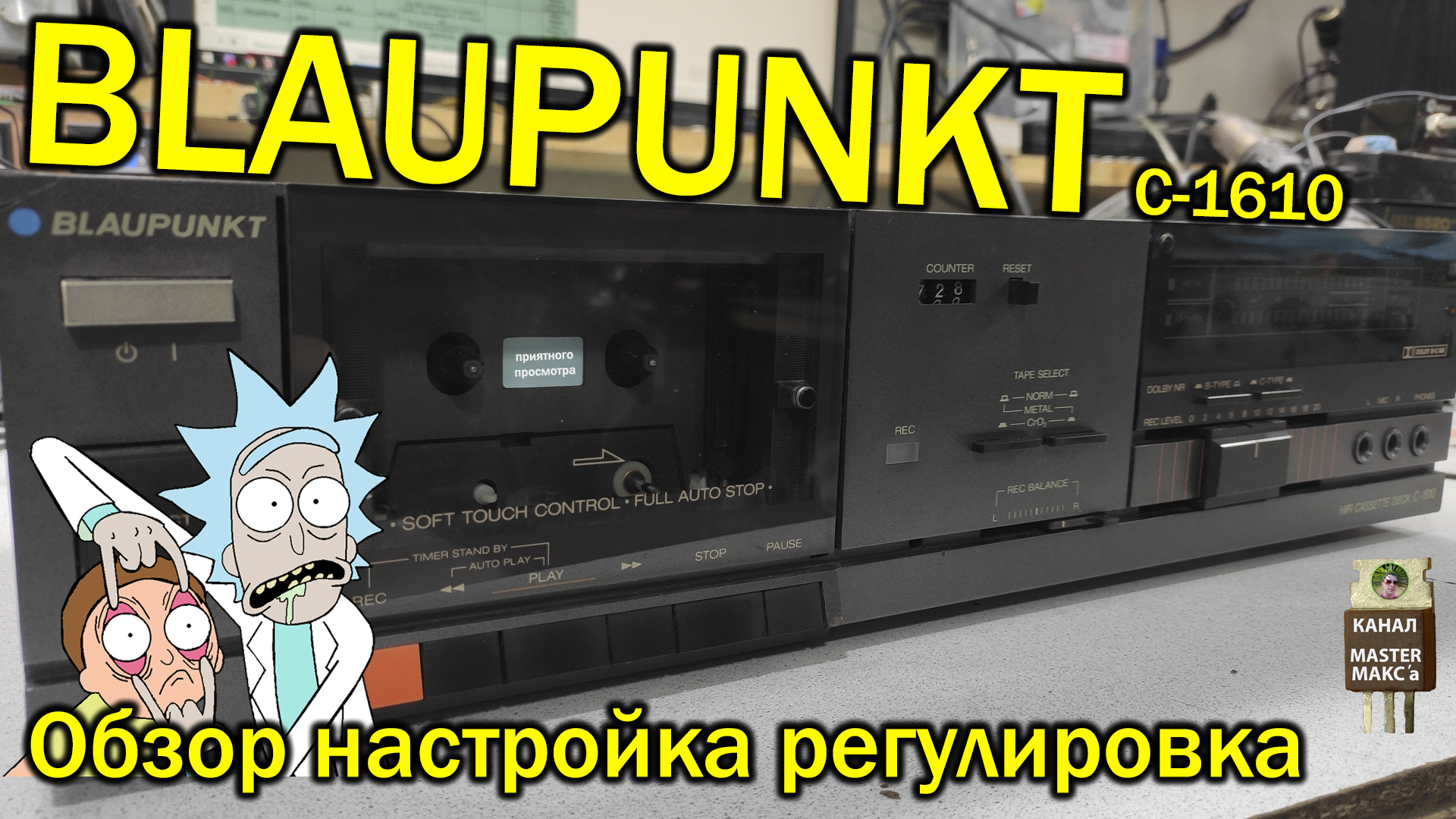 blaupunkt c-1610 Обзор настройка смотреть онлайн