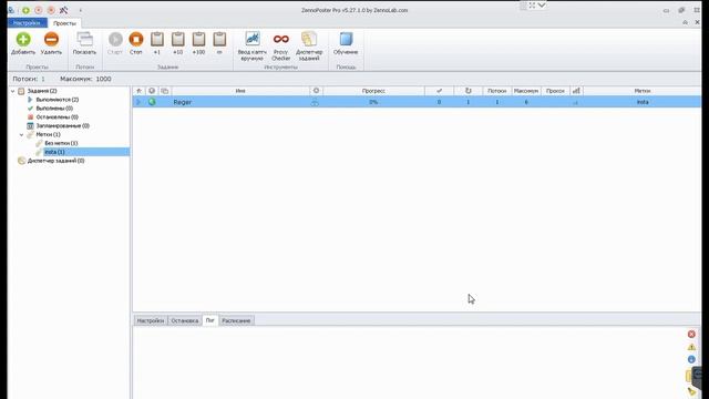 Регистрация аккаунтов Instagram, добавление их в сторонний софт и проверка работоспособности смотреть онлайн