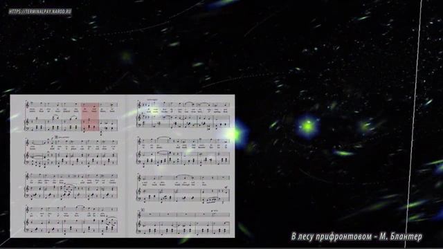 В лесу прифронтовом - М. Блантер (вариация) (Ноты и Видеоурок для фортепиано) (piano Cover)