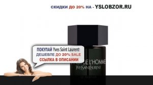 YSL ПАРФЮМЕРНАЯ ВОДА // LA NUIT DE L'HOMME LE PARFUM // Yves Saint Laurent // Отзывы // Обзор