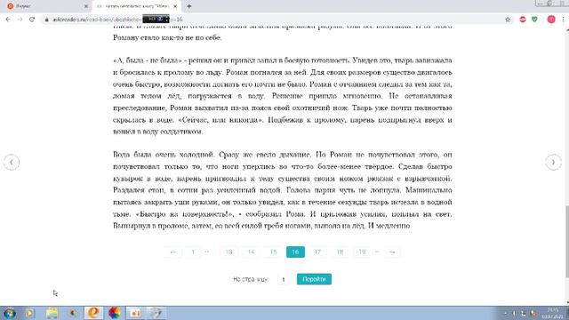 метро 2033 убежеще номер 0 глава 9 смотреть онлайн