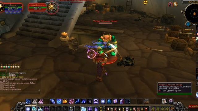 Редкие мобы. Марук Змеиная Чешуя. Болотина смотреть онлайн