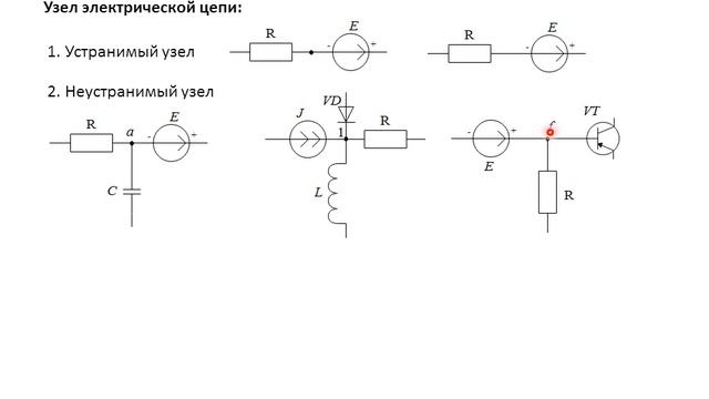 Электротехника (ТОЭ). Лекция 1. Элементы цепей. Введение | Решение задач смотреть онлайн