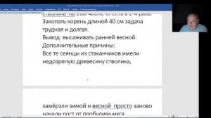 Железов Валерий. Вебинар 196. О посадке косточек в горшочки.mp4