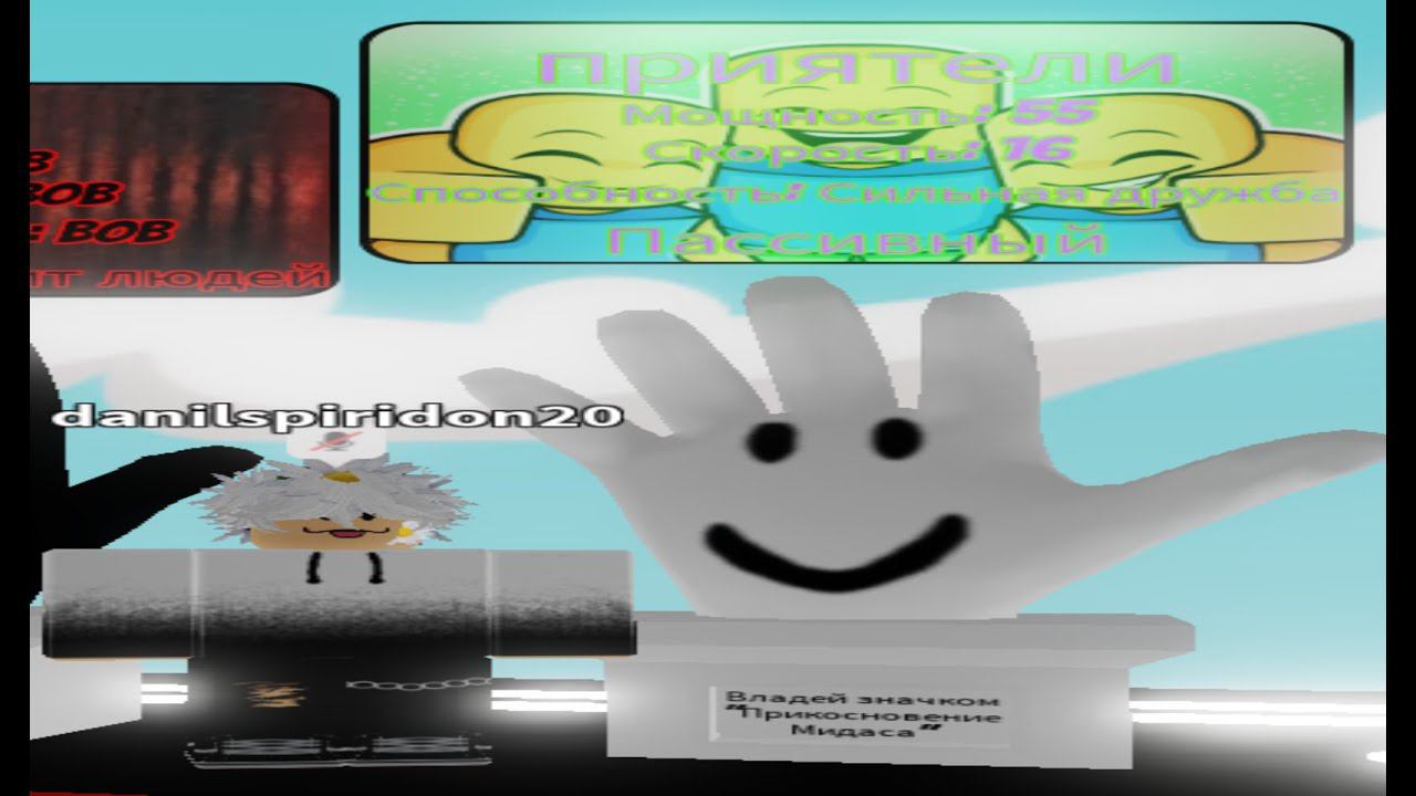 Как получить перчатку 