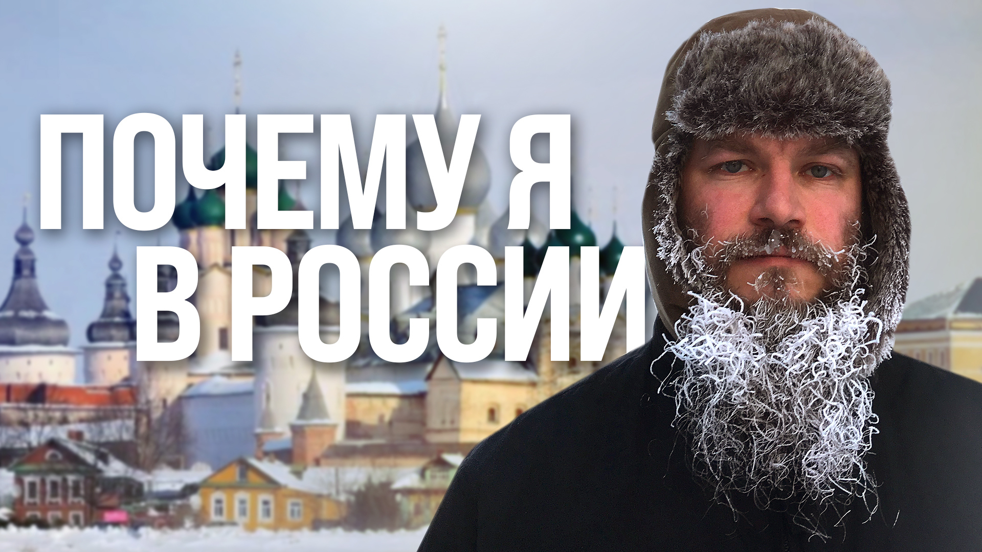 Американский православный священник в России смотреть онлайн