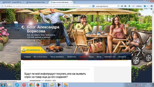 Как получать обновления блогов за 1 минуту. Программа RSS FAST. смотреть онлайн