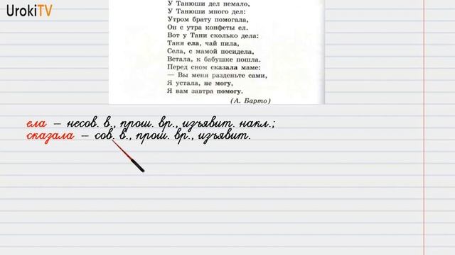 Упражнение №586 — Гдз по русскому языку 6 класс (Ладыженская) 2019 часть 2