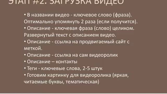 Как правильно выкладывать видео на YouTube смотреть онлайн