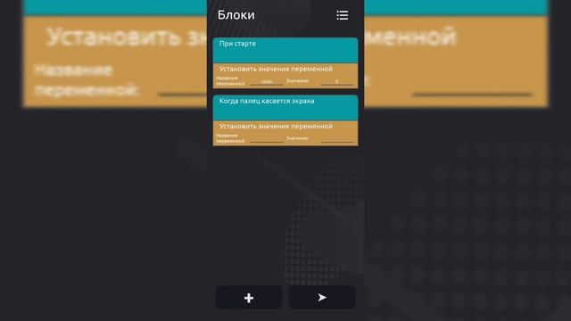 CCODE | создание игр на вашем телефоне! Обзор и урок