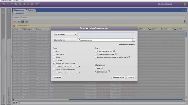 Быстрые Ссылки в Яндекс Директ смотреть онлайн