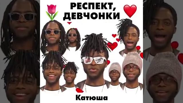 Прикольное поздравление с 8 марта! Респект девчонки 8сакавик смотреть онлайн