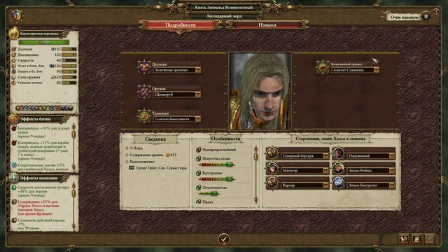 Total War: Warhammer 2 - прохождение за Хаос (Князь Зигвальд Великолепный) - №11 смотреть онлайн