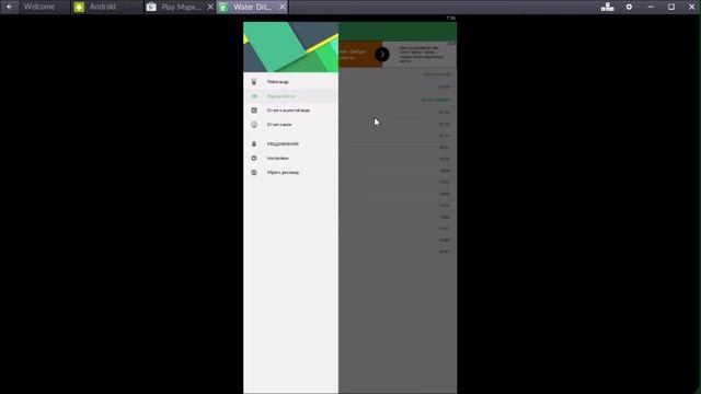 Приложение Water drink reminder пьём воду и снижаем вес. смотреть онлайн
