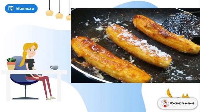 Карамелизированный банан. Рецепты на каждый день смотреть онлайн