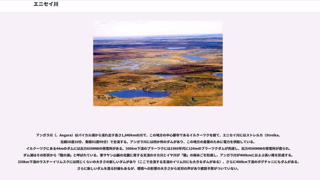 エニセイ川 смотреть онлайн