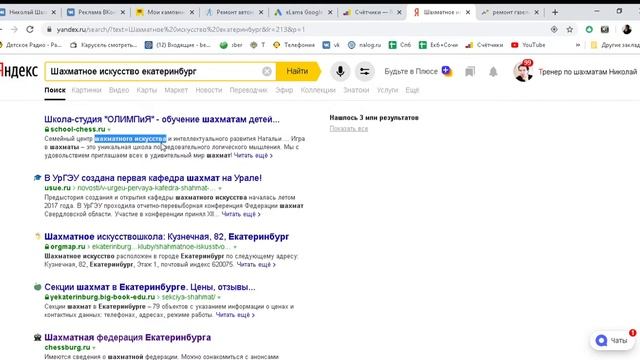 ФИШКИ SEO смотреть онлайн