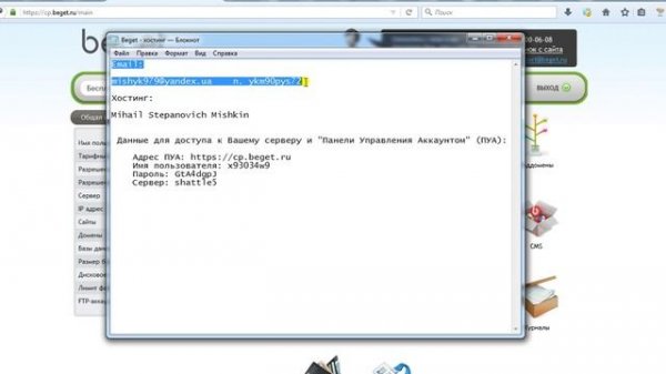 Регистрация бесплатного хостинга на сервисе Beget.ru