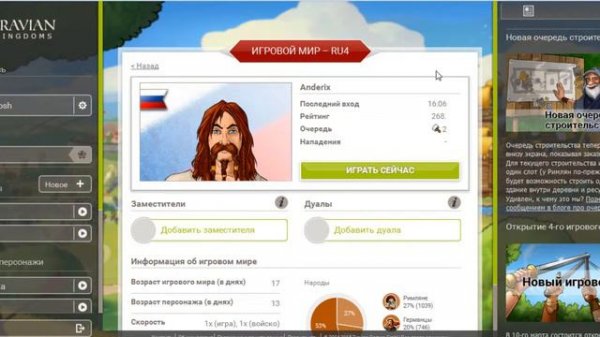 Как поставить зама