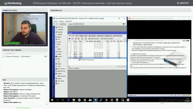 3G/4G модемы и Mikrotik: подключаем беспроводной Интернет смотреть онлайн
