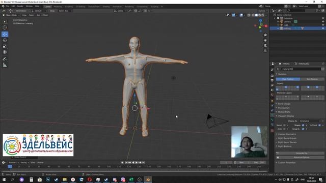 Третий урок по скелетной 3d анимации в Blender смотреть онлайн
