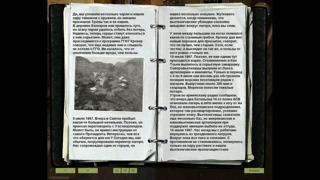Vietcong: Инструктаж 2 смотреть онлайн