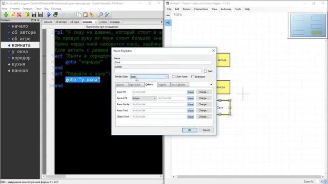 Уроки по QSP. Без номера. Программы Trizbort и MS Visio смотреть онлайн