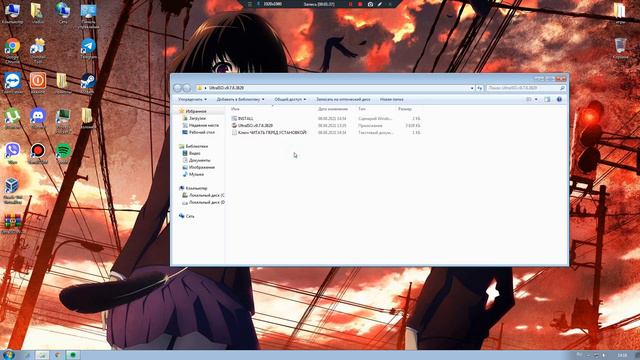 как крякнуть UltraISO