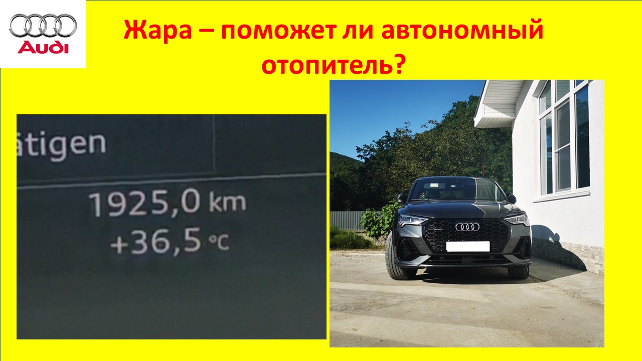 Справится ли автономный отопитель Webasto с экстремальной жарой? смотреть онлайн