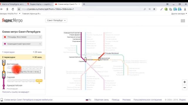 Как Пользоваться Схемой Метро На Яндекс Картах смотреть онлайн