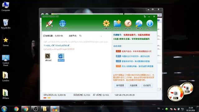 Silkroad Online - How to use IPMana (a tool to reduce p-servers' lag) смотреть онлайн