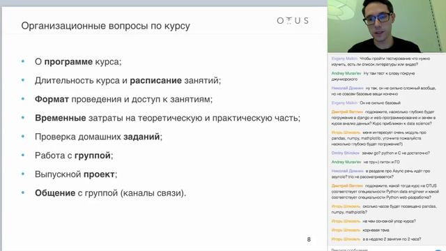 Всё о курсе «Разработчик Python» смотреть онлайн