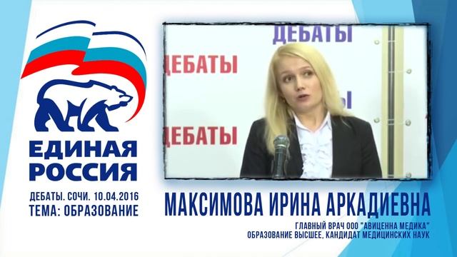 Ирина Максимова – кандидат в Госдуму от партии «Единая Россия» смотреть онлайн