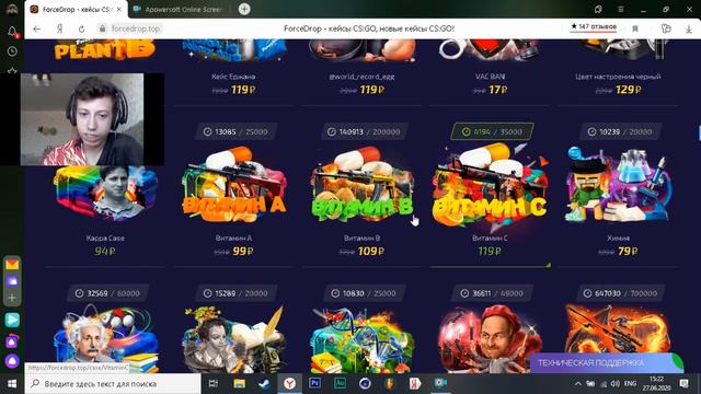 FORCEDROP ХУДШИЙ САЙТ? ОТКРЫТИЕ КЕЙСОВ НА 700 РУБЛЕЙ!!! смотреть онлайн