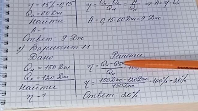 Физика ЕГЭ 2023 Вопрос 9 Варианты 1,9,11,23,27,7,29 смотреть онлайн