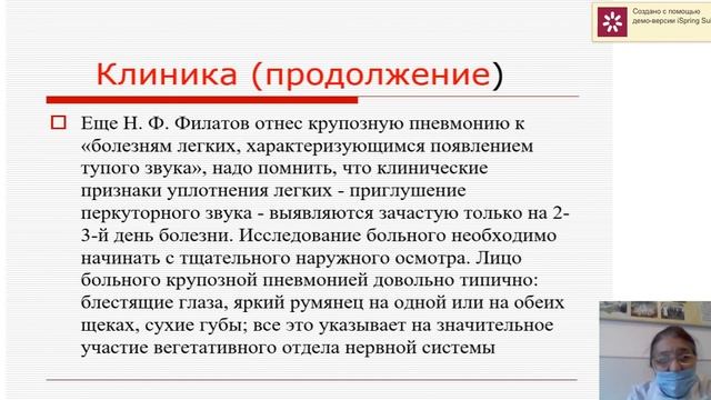 Видеолекция: Крупозная пневмония смотреть онлайн