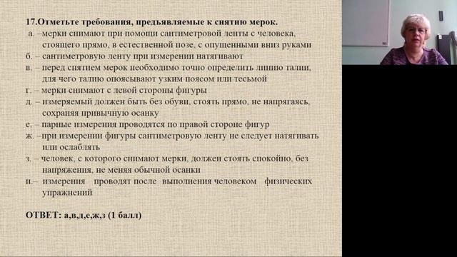 Всош по предмету «Технология», «Культура дома, дизайн и технологии»: разбор заданий 9 кл смотреть онлайн