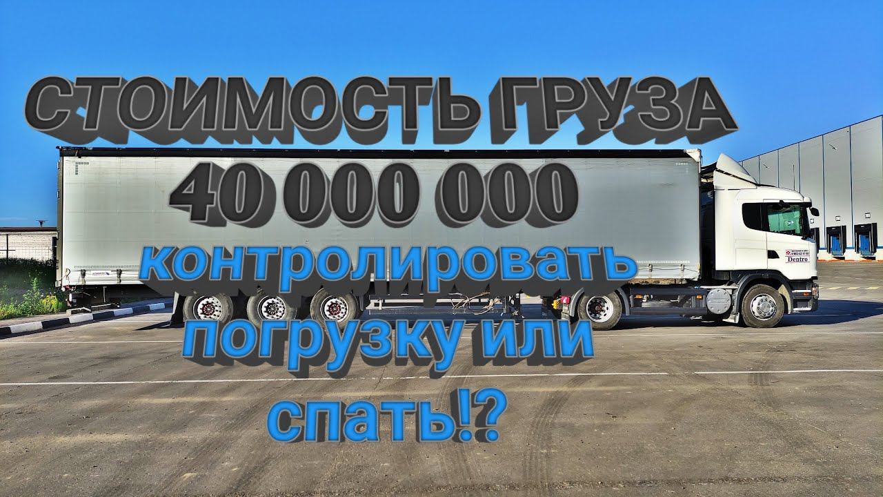 НЕ ДОПУСКАЮТ НА ПОГРУЗКУ | КЛЮЧ ЗАКЛЕИЛСЯ В ЗАМКЕ смотреть онлайн