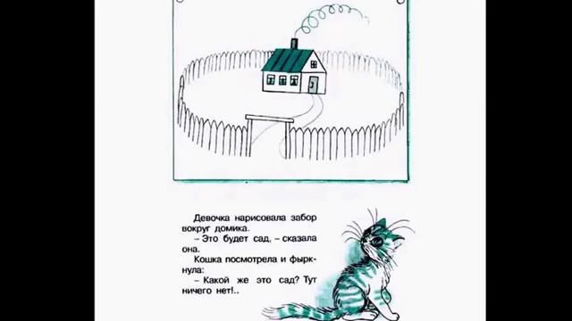 Капризная Кошка - Владимир Сутеев - Читаем малышам - Audio Sakzki в Картинках смотреть онлайн